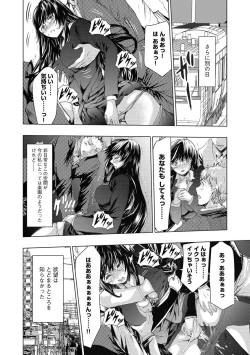 Page 166 of Cyberia Maniacs Hitozuma Juurin Collection Vol.6