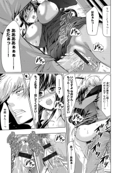 Page 173 of Cyberia Maniacs Hitozuma Juurin Collection Vol.6