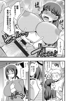 Page 49 of Cyberia Maniacs Hitozuma Juurin Collection Vol.6