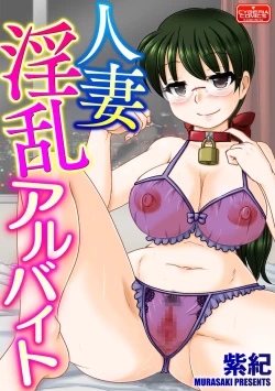 Page 61 of Cyberia Maniacs Hitozuma Juurin Collection Vol.6