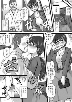 Page 66 of Cyberia Maniacs Hitozuma Juurin Collection Vol.6