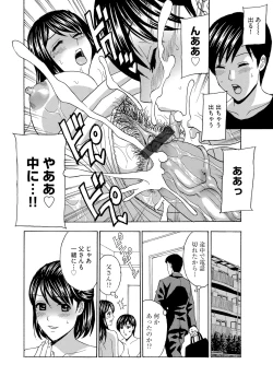 Page 152 of Cyberia Maniacs Kyousei Haramase Project Vol.5