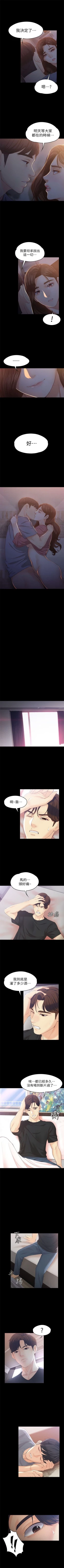 Page 100 of 女大生世晶:无法自拔 1-20 中文翻译 （更新中）