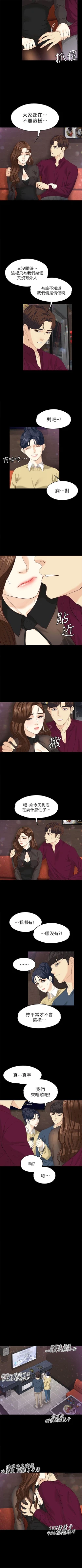 Page 106 of 女大生世晶:无法自拔 1-20 中文翻译 （更新中）
