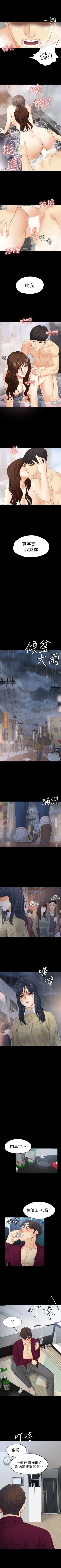 Page 116 of 女大生世晶:无法自拔 1-20 中文翻译 （更新中）