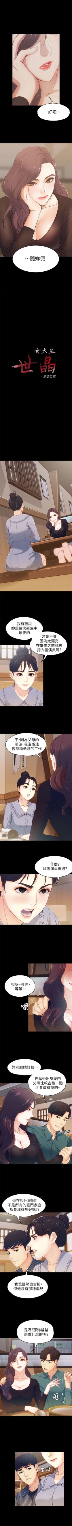 Page 14 of 女大生世晶:无法自拔 1-20 中文翻译 （更新中）