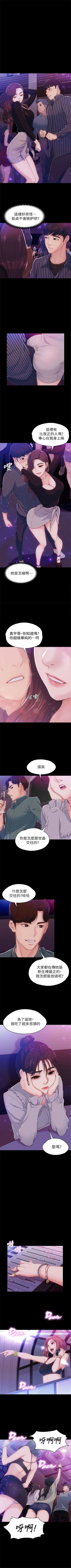 Page 16 of 女大生世晶:无法自拔 1-20 中文翻译 （更新中）