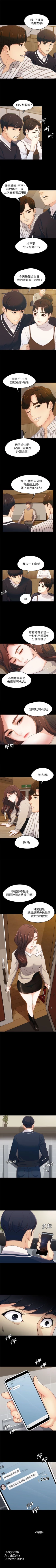 Page 19 of 女大生世晶:无法自拔 1-20 中文翻译 （更新中）