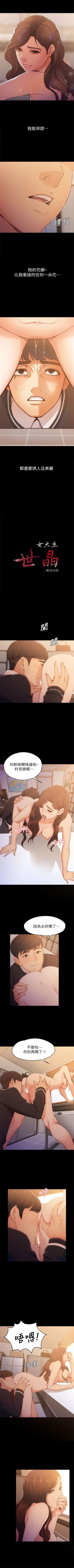 Page 26 of 女大生世晶:无法自拔 1-20 中文翻译 （更新中）