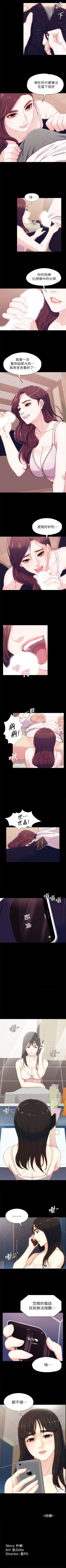 Page 39 of 女大生世晶:无法自拔 1-20 中文翻译 （更新中）