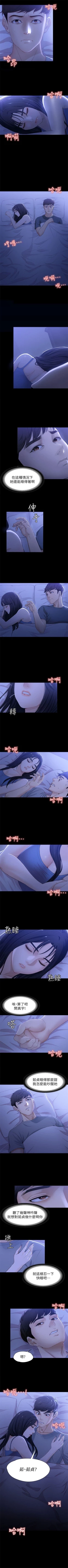 Page 57 of 女大生世晶:无法自拔 1-20 中文翻译 （更新中）