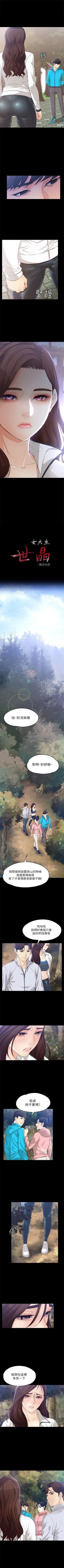 Page 77 of 女大生世晶:无法自拔 1-20 中文翻译 （更新中）