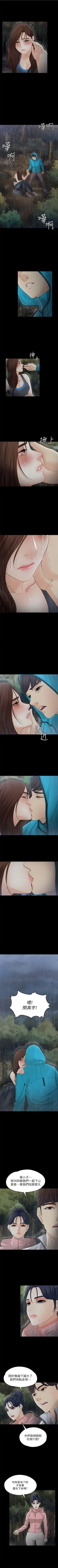 Page 81 of 女大生世晶:无法自拔 1-20 中文翻译 （更新中）