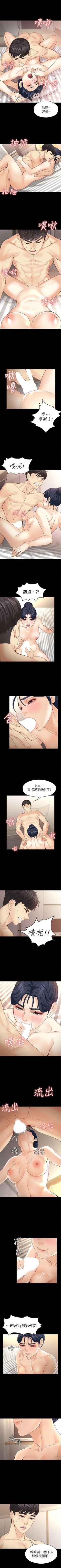 Page 86 of 女大生世晶:无法自拔 1-20 中文翻译 （更新中）