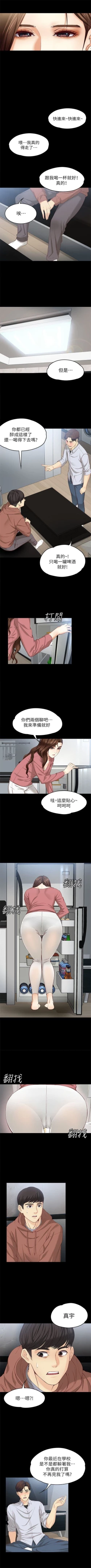Page 92 of 女大生世晶:无法自拔 1-20 中文翻译 （更新中）