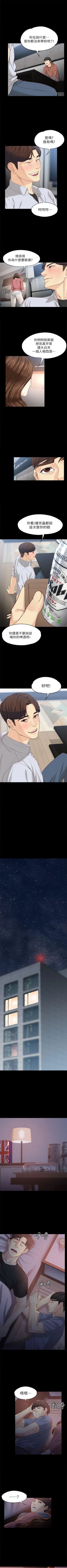 Page 93 of 女大生世晶:无法自拔 1-20 中文翻译 （更新中）