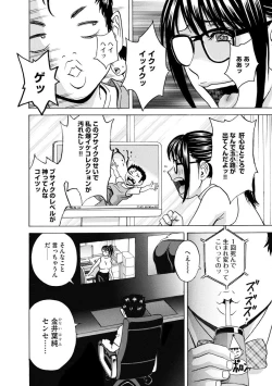 Page 134 of Cyberia Maniacs Kyousei Haramase Project Vol.7