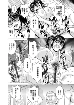 Page 146 of Cyberia Maniacs Kyousei Haramase Project Vol.7