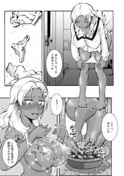 Page 181 of Cyberia Maniacs Kyousei Haramase Project Vol.7