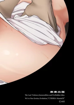 Page 2 of Cyberia Maniacs Kyousei Haramase Project Vol.7