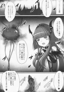 Page 7 of BADEND no Sono Saki ni