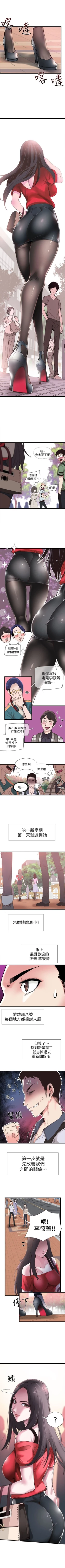 Page 3 of 校园live秀 1-10 中文翻译（更新中）