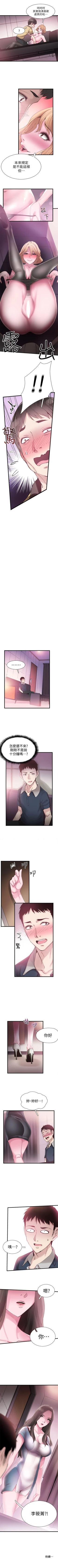 Page 51 of 校园live秀 1-10 中文翻译（更新中）