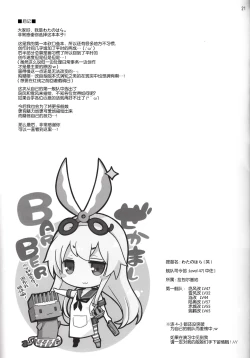 Page 20 of Ma.. Mawasu no wa Rashinban Dake de Ii yo!!