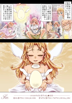 Page 17 of Crim-kun Chotto Ochinchin Kashite yo