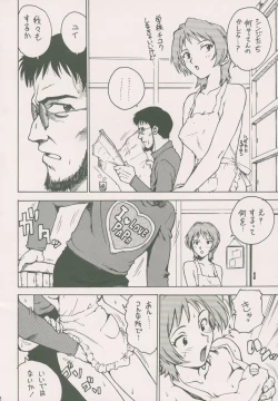 Page 17 of Karma III