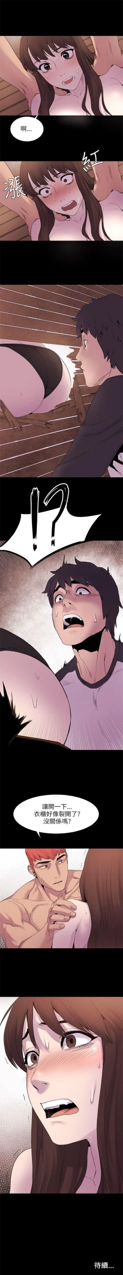 Page 44 of 冲突 1-40 中文翻译 （更新中）