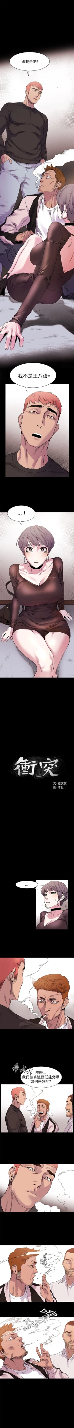 Page 55 of 冲突 1-40 中文翻译 （更新中）