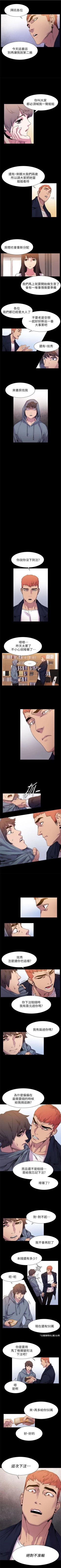 Page 83 of 冲突 1-40 中文翻译 （更新中）