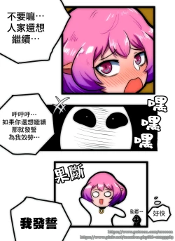 Page 24 of 루시드 VS 대적자【基德漢化組】