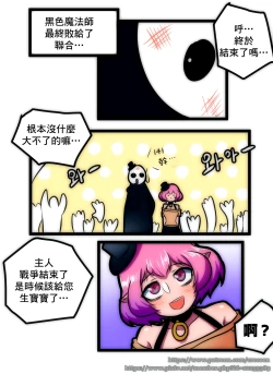 Page 28 of 루시드 VS 대적자【基德漢化組】