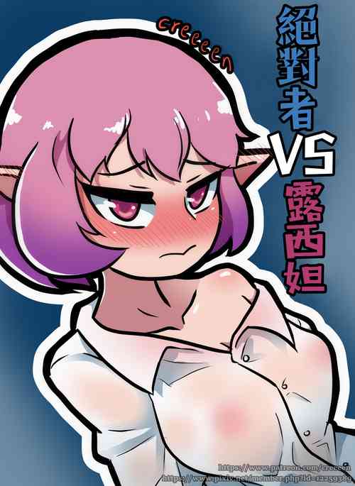 Download 루시드 VS 대적자【基德漢化組】