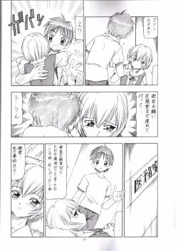 Page 21 of NEON EROTICA Nankyoku 2 Gou