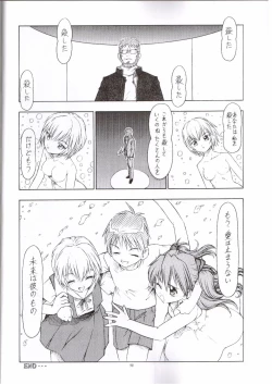 Page 45 of NEON EROTICA Nankyoku 2 Gou