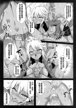 Page 11 of Mahou no Koushuu Toile Illya FUCK 2!! Benki Saiin 2nd!