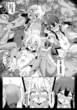 Page 18 of Mahou no Koushuu Toile Illya FUCK 2!! Benki Saiin 2nd!
