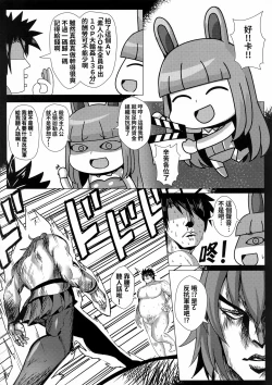 Page 19 of Mahou no Koushuu Toile Illya FUCK 2!! Benki Saiin 2nd!