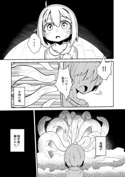 Page 2 of Shokushu Uri no Tenta