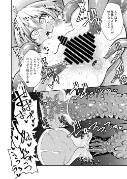 Page 33 of Shokushu Uri no Tenta