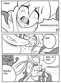 Page 18 of 斯卡蒂触手搔痒调教