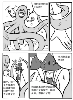 Page 5 of 斯卡蒂触手搔痒调教