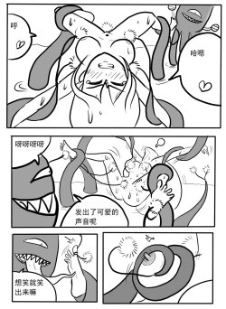 Page 9 of 斯卡蒂触手搔痒调教