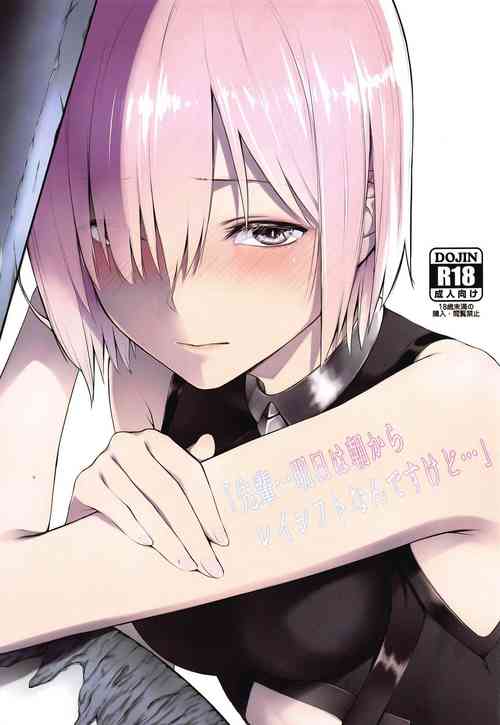 Download "Senpai... Ashita wa Asa kara Rayshift nan desu kedo..."