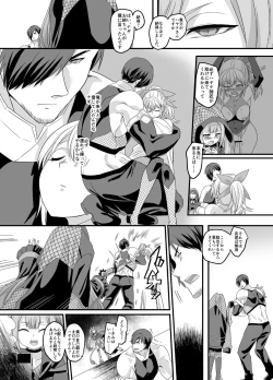 Page 5 of ShippuuTokunin Hayate