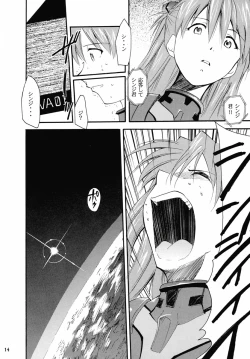 Page 13 of RE-TAKE 2