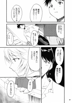 Page 58 of RE-TAKE 2